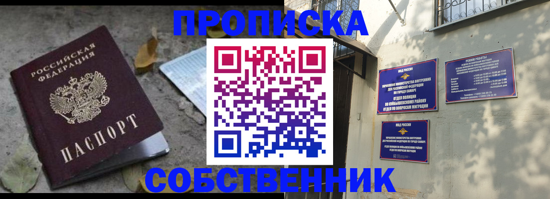 купить прописку в Карасуке