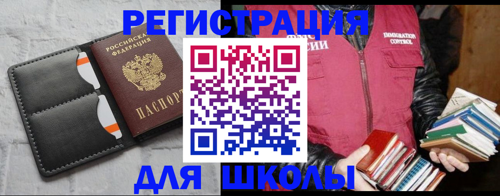 регистрация для дет. сада в Карасуке