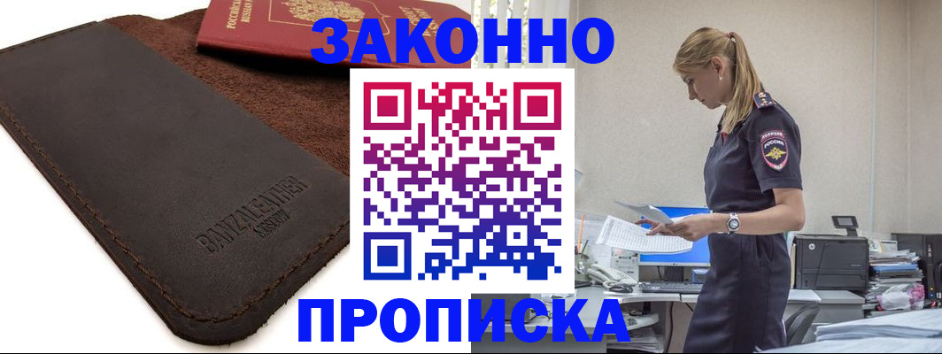 где прописаться в Карасуке