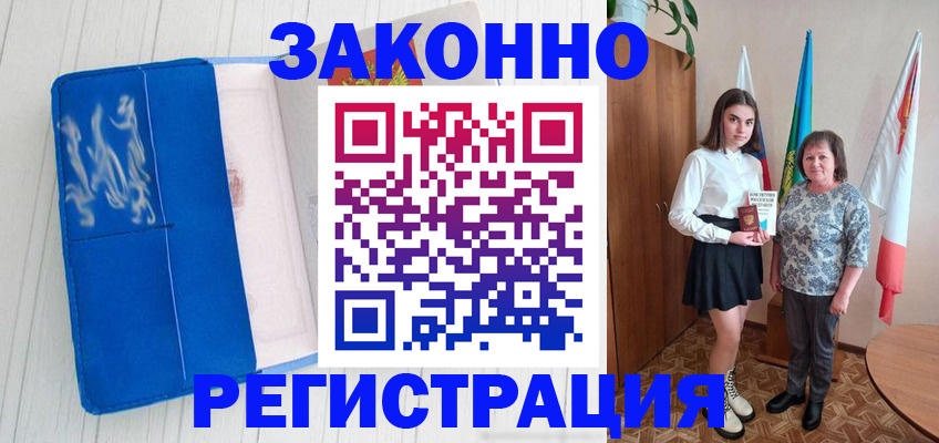 прописка в квартире в Карасуке