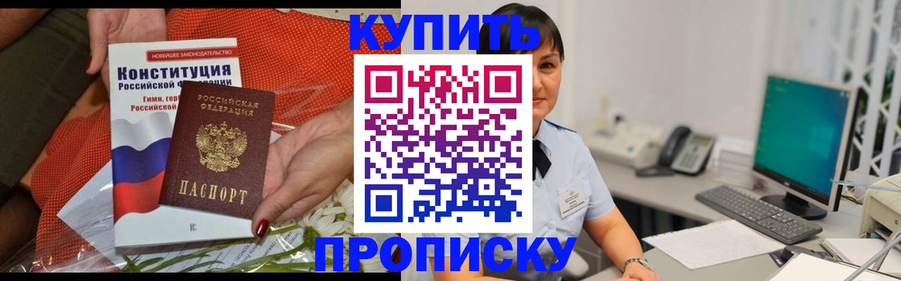 прописка иностранных граждан в Карасуке
